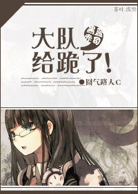 (黑篮赤司同人)大队,给跪了!