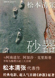 砂器