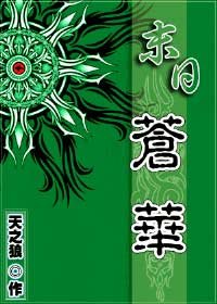 末日苍华